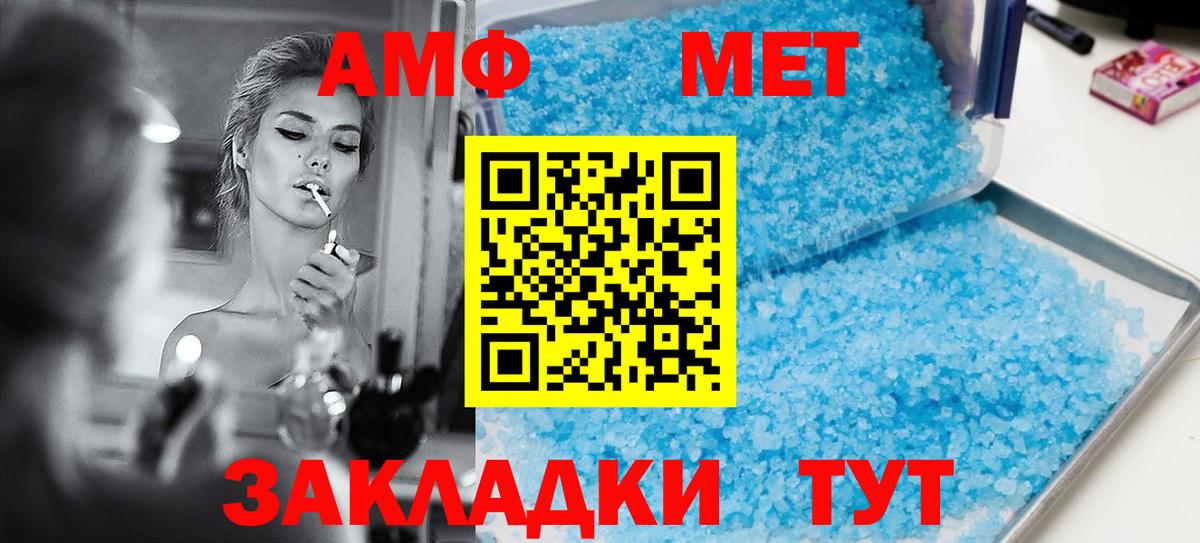 Ртищево  Amphetamine 98%  АМФ  mega   Вход с VPN 