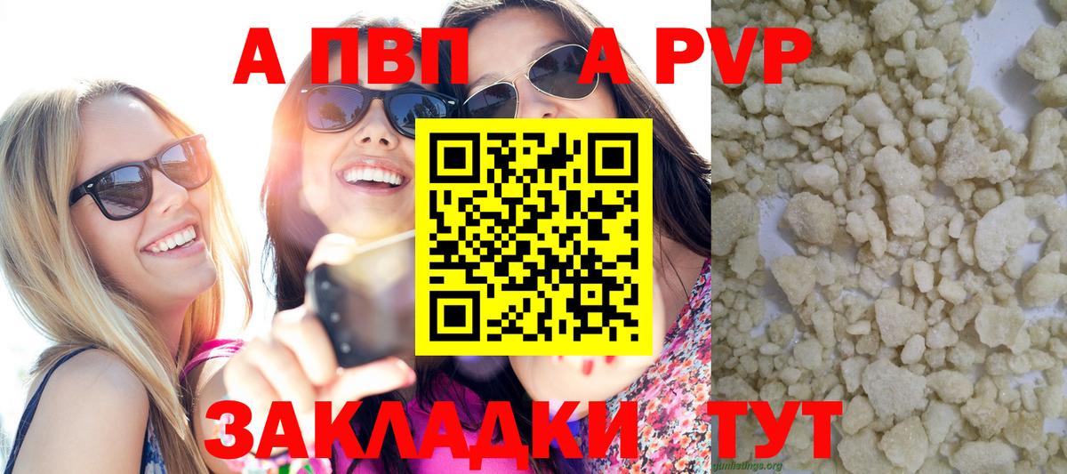 A-PVP СК Ртищево
