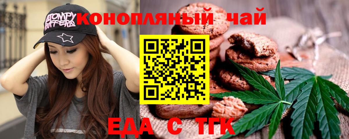 Cannafood марихуана Ртищево