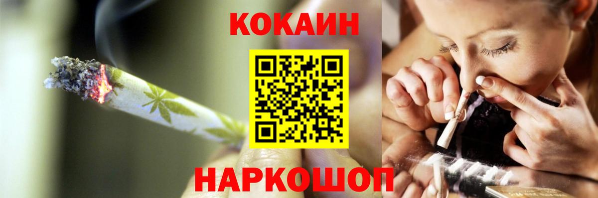 КОКАИН Fish Scale Ртищево