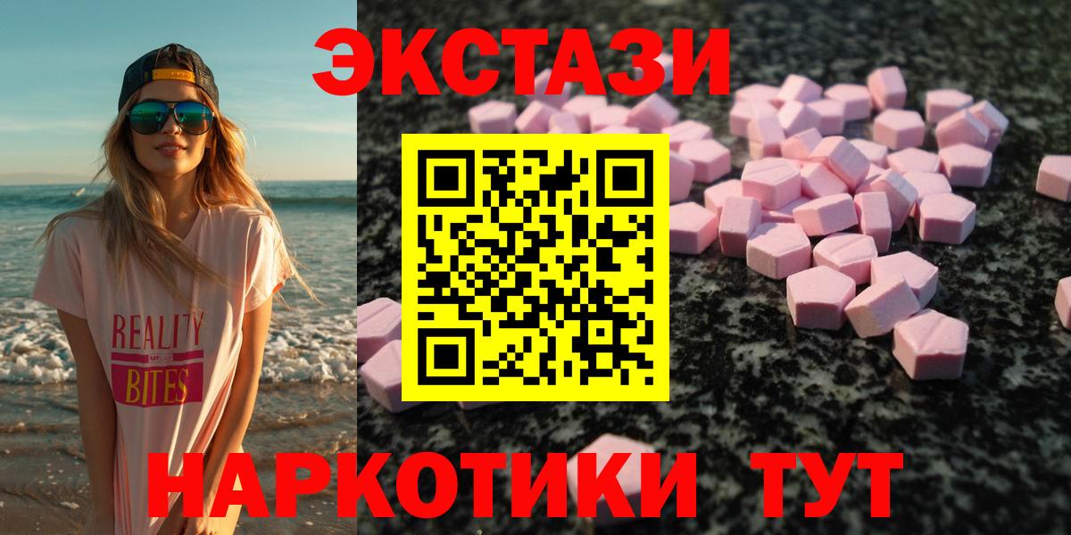 мега зеркало  купить закладку  Ртищево  ЭКСТАЗИ 300 mg  Вход с VPN  Ecstasy 