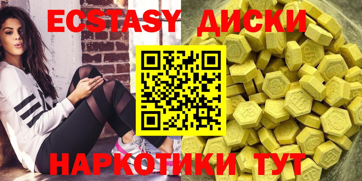 Ecstasy 99% Ртищево