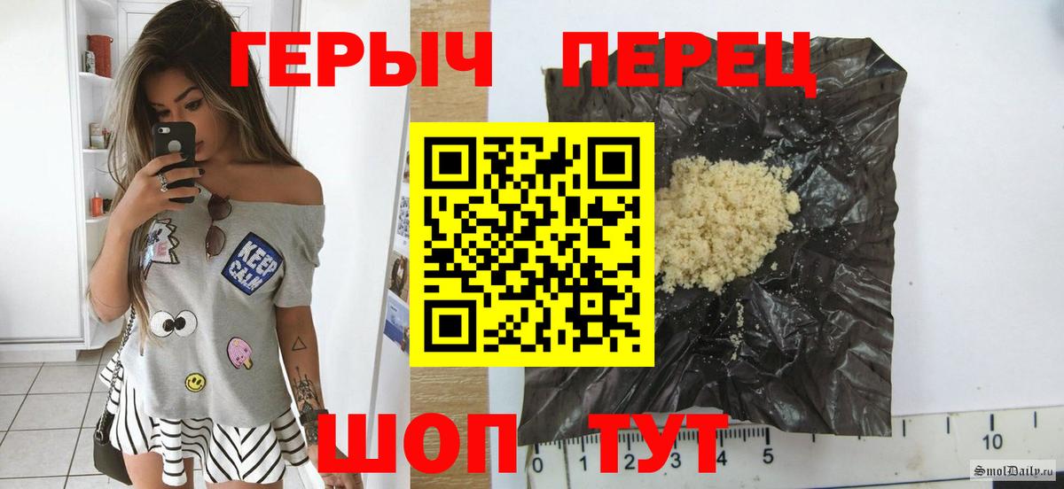 Героин герыч Ртищево