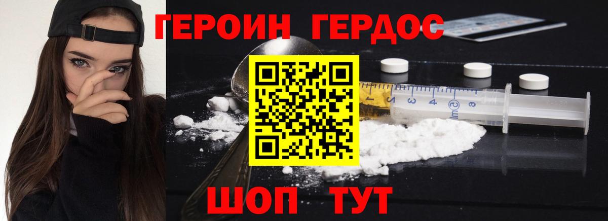 ГЕРОИН  Вход с VPN  Ртищево  Героин герыч 