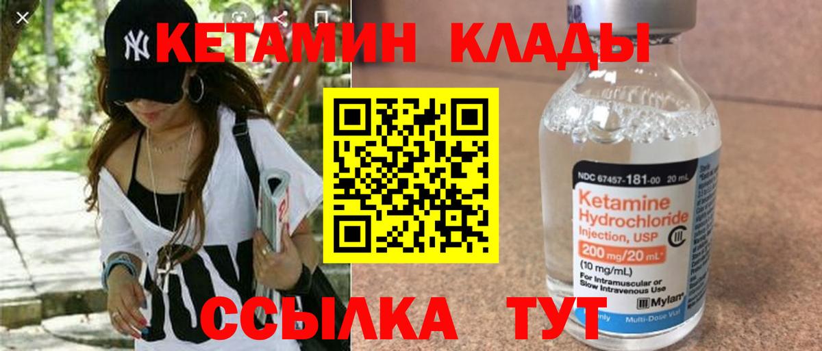 нарко площадка состав  Кетамин ketamine  Вход с VPN  Ртищево  КЕТАМИН VHQ 