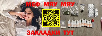 меф VHQ Партизанск