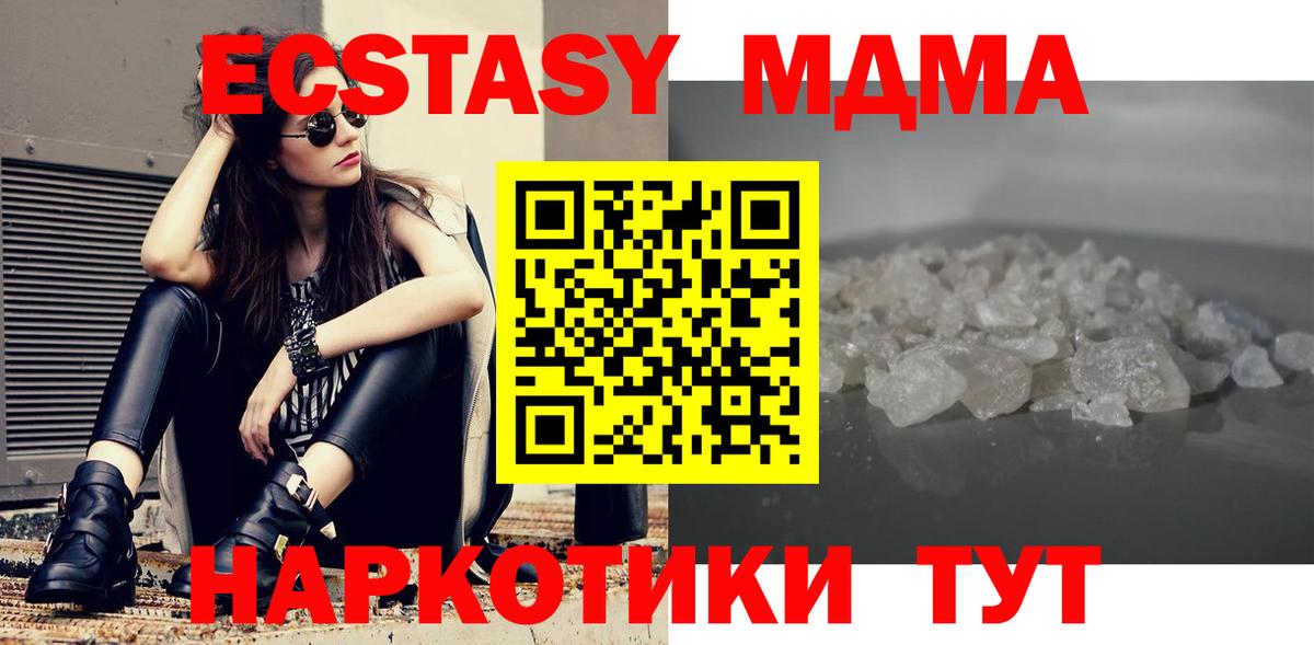 Ртищево  МДМА  Вход с VPN  MDMA молли 