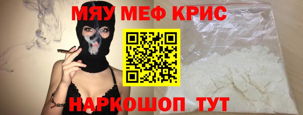 Меф мука Ртищево