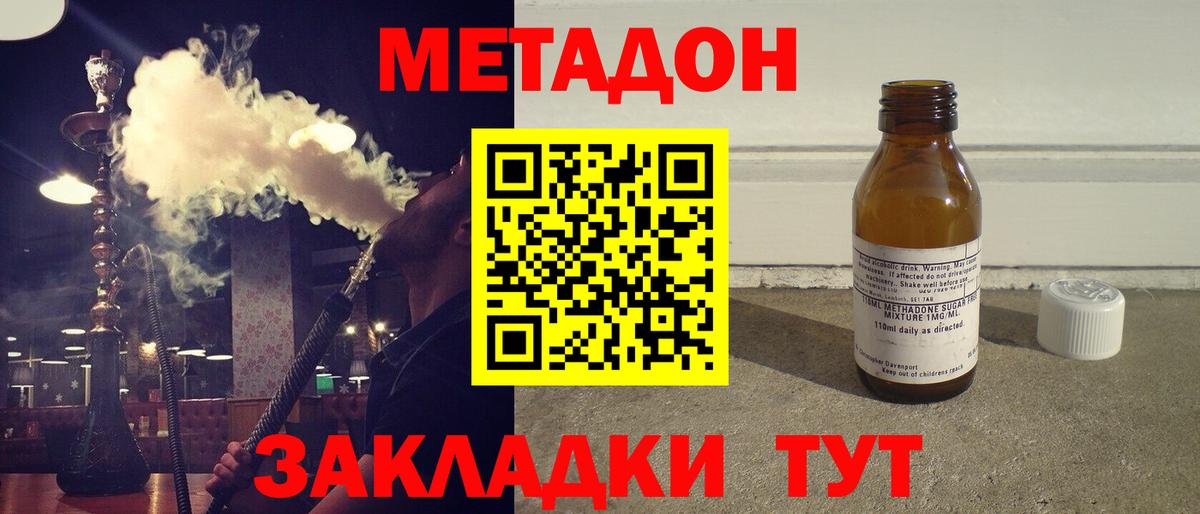 Метадон кристалл  Вход с VPN  Ртищево 
