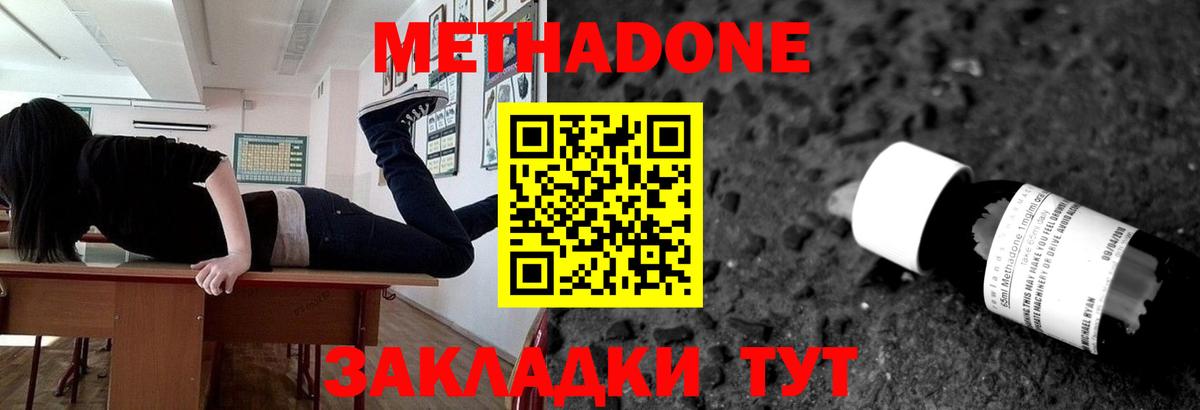 Метадон мёд Ртищево