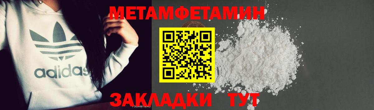 МЕТАМФЕТАМИН Декстрометамфетамин 99.9%  МЕТАМФЕТАМИН Декстрометамфетамин 99.9%  Вход с VPN  Ртищево 