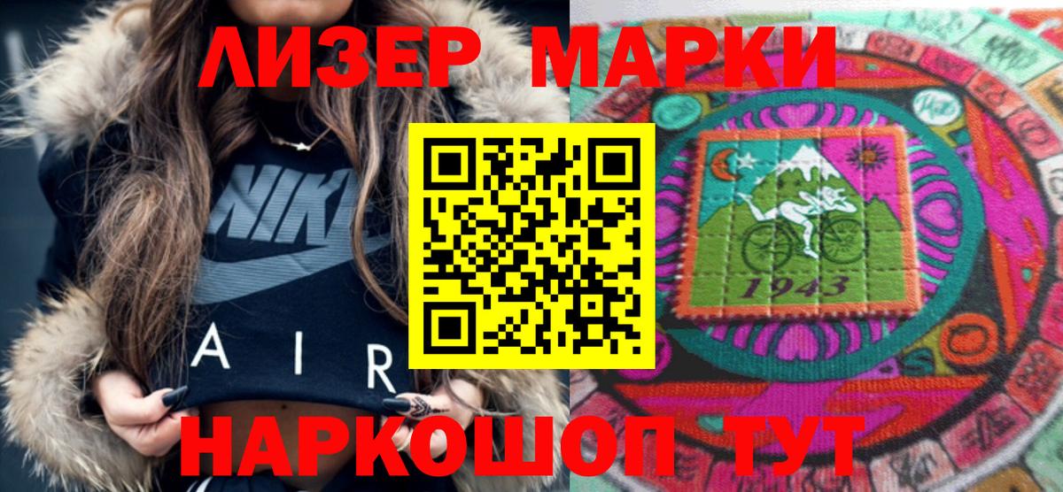 даркнет сайт  Вход с VPN  Ртищево  Марки NBOMe 1500мкг 