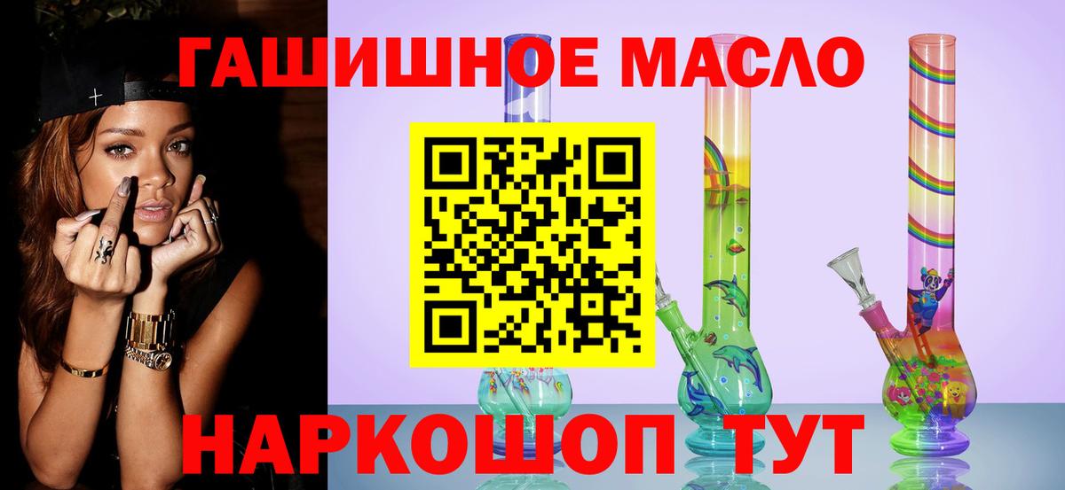 Дистиллят ТГК вейп с тгк  blacksprut зеркало  Вход с VPN  Ртищево  ТГК Wax 