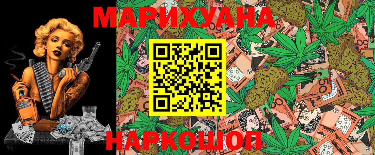 Ртищево  Шишки марихуана MAZAR  Канабис LSD WEED  Вход с VPN  МАРИХУАНА AK-47 